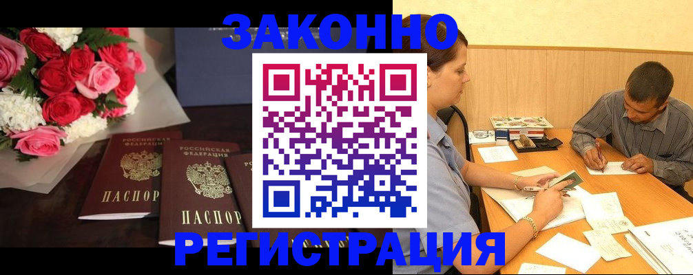 временная прописка в Щёлково