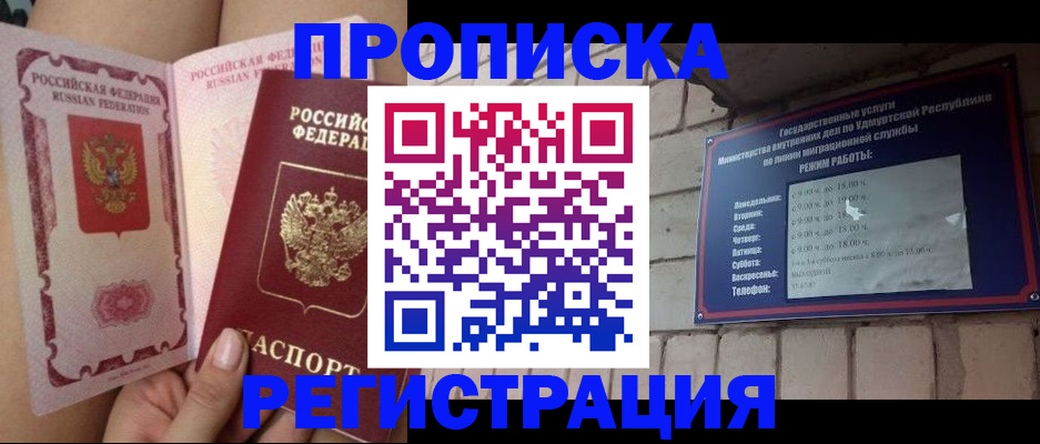 временная регистрация собственник в Щёлково