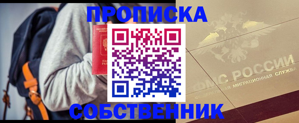 временная регистрация госуслуги в Щёлково